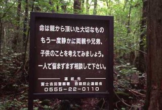 Schild im Aokigahara Park, Tokio